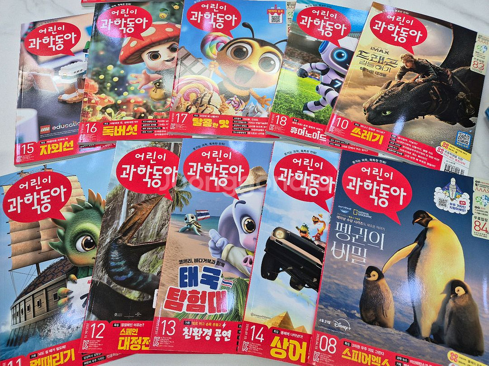 어린이과학동아 2025년 초등용 과학잡지--1