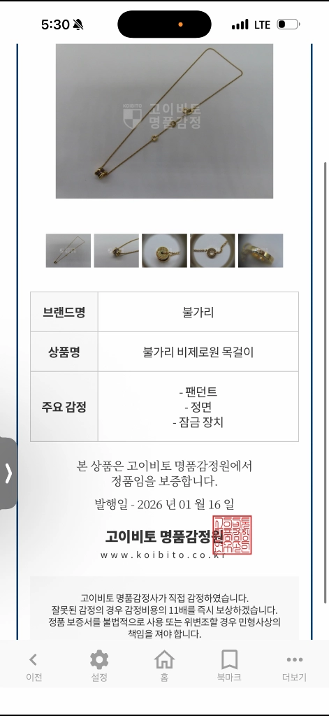 불가리 세라믹 목걸이 미니 18k 이미지