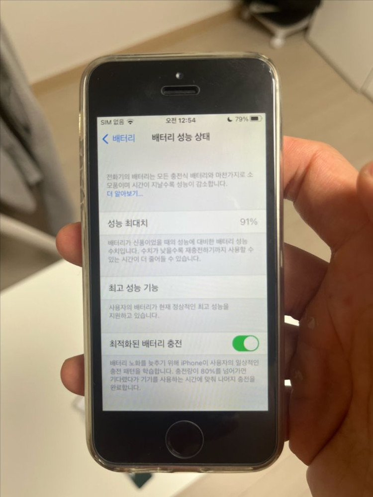 아이폰 SE 1세대 스그 128기가 이미지