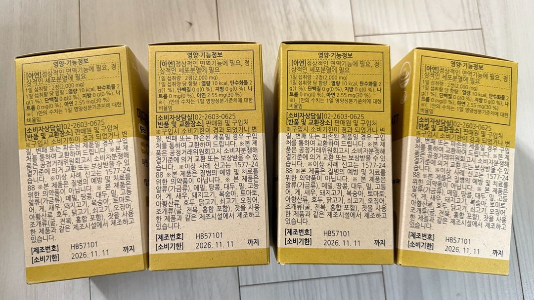 메디오와트 플러스 아연 키즈영양제 율무 고소한 누룽지맛--2