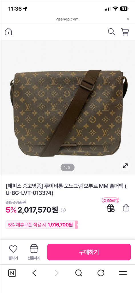 모노그램보부르MM숄더백--7