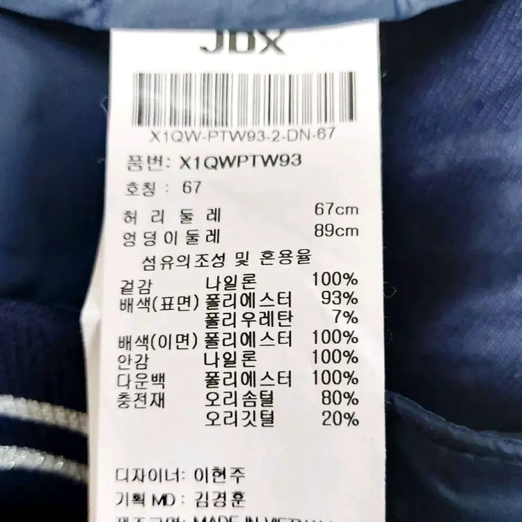 JDX 여성오리털바지27-28방한복 겨울골프바지 이미지