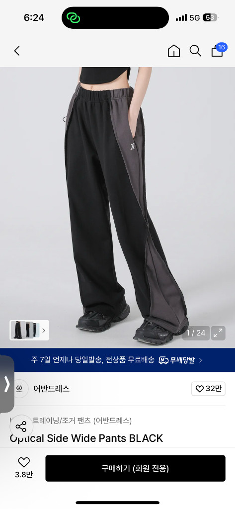 어반드레스 오버핏 조거팬츠S--1