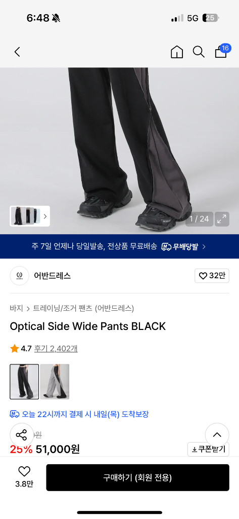 어반드레스 오버핏 조거팬츠S--2