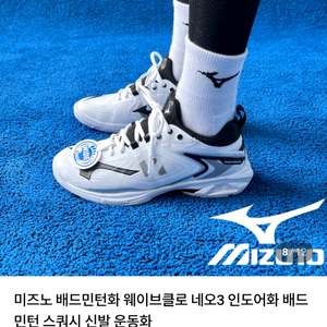 미즈노 웨이브클로 네오3 배드민턴화(285)