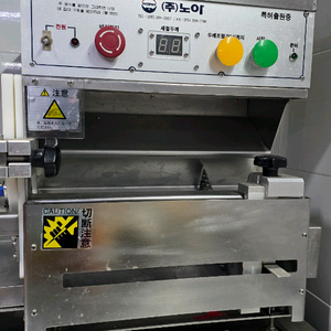 노아 자동 육절기(세절기) 족발,보쌈,편육,머릿고기