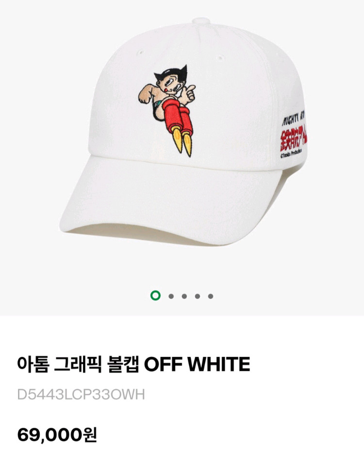 디아도라 아톰 그래픽 볼캡 오프 화이트 남녀공용 모자 프리사이즈 새상품--8