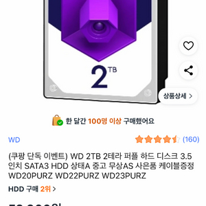 파일럿용 하드디스크 2TB 이미지