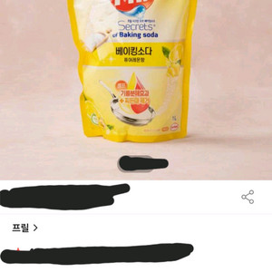 베이킹소다 주방세제 1L