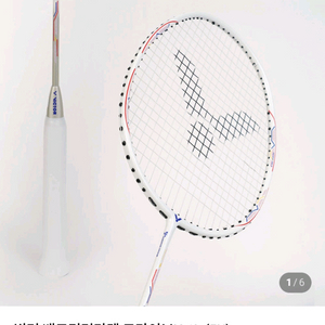 빅터 드라이브x 1L(5U) 배드민턴 라켓