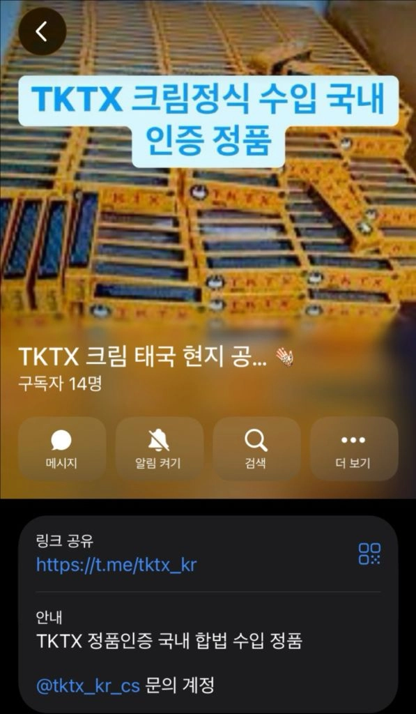 문신 타투 반영구 용품 정품 국내 합법 인증 크림 이미지