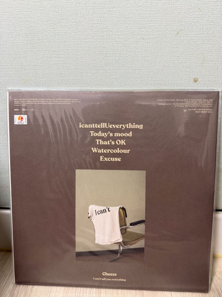 미개봉 치즈 lp--1