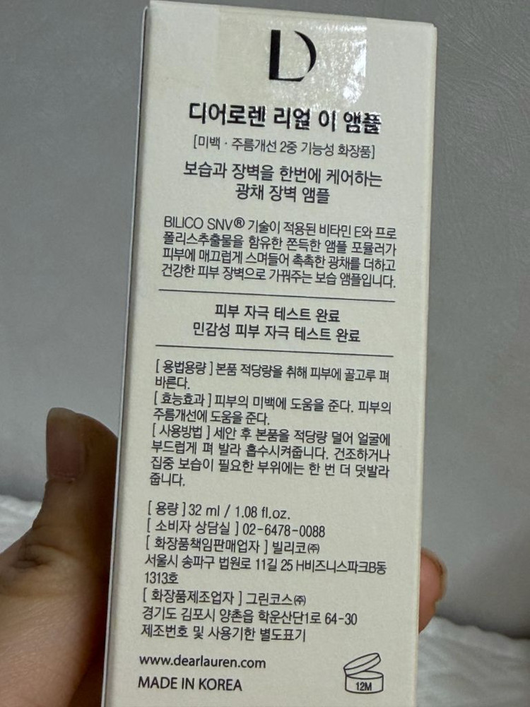 디어로렌 리얼 이 비타민E 항산화 앰플 이미지
