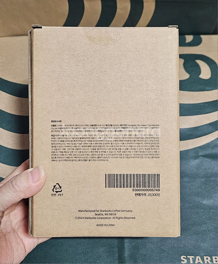 미개봉]스타벅스 피겨스케이트 베어리스타 키체인 키링--3