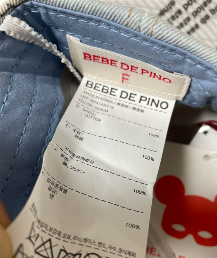 베베드피노 모자 캡 미사용 새제품--3