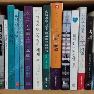 기독교 서적들 (새 책) 이미지