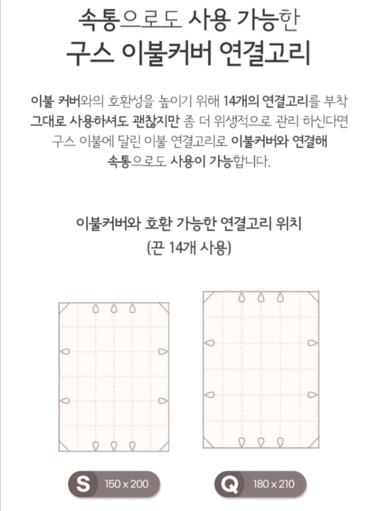 알러지케어 구스이불 이미지