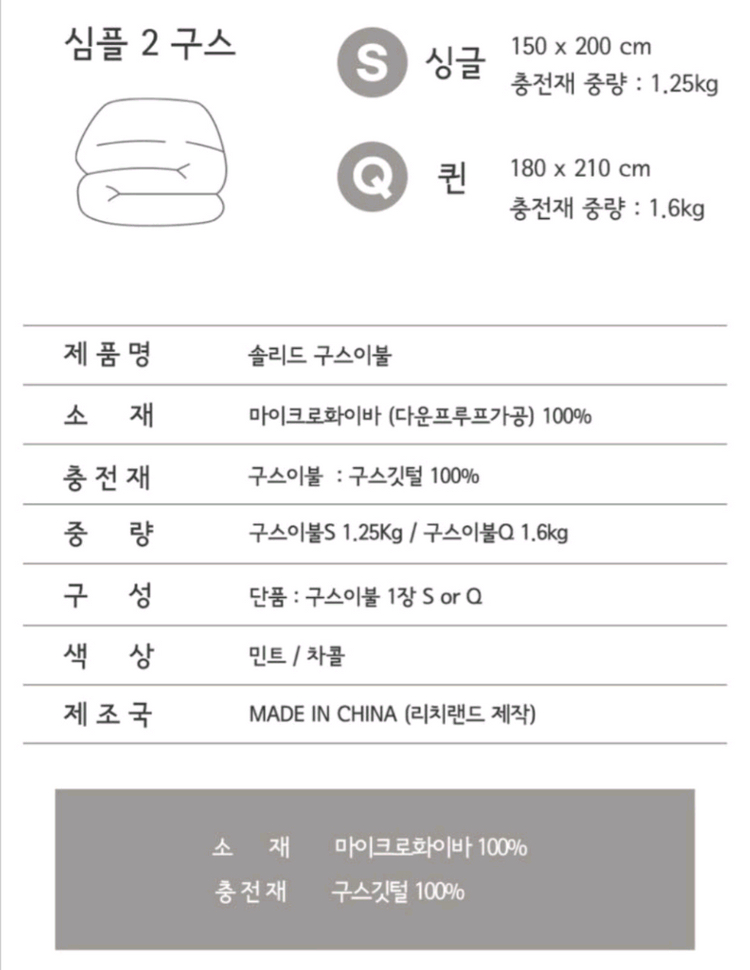 알러지케어 구스이불 이미지