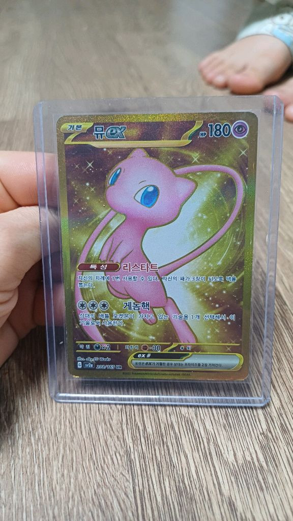 포켓몬카드 뮤ex 이미지