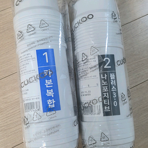 쿠쿠 정수기 필터 세트