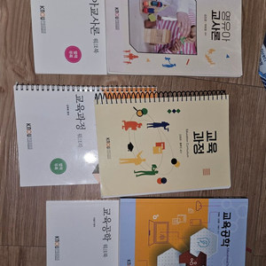 방통대 방송대 유아교육과 교재 영유아교사론 교육과정 교육공학 워크북포함