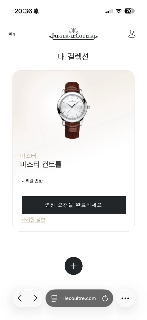 예거 르쿨트르 마스터컨트롤 데이트 모델 팝니다 - 안심되는 중고거래