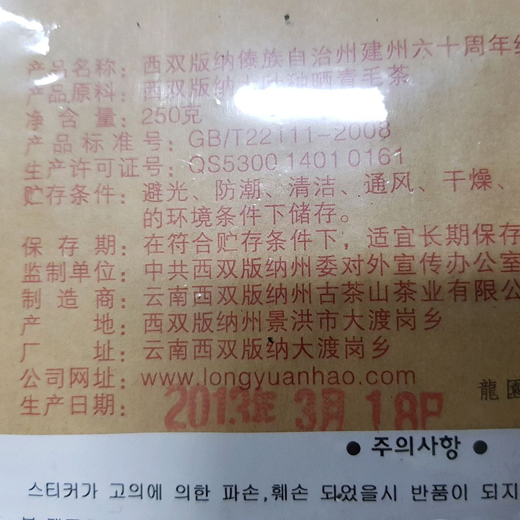 생차 보이차 -차방정리 이미지