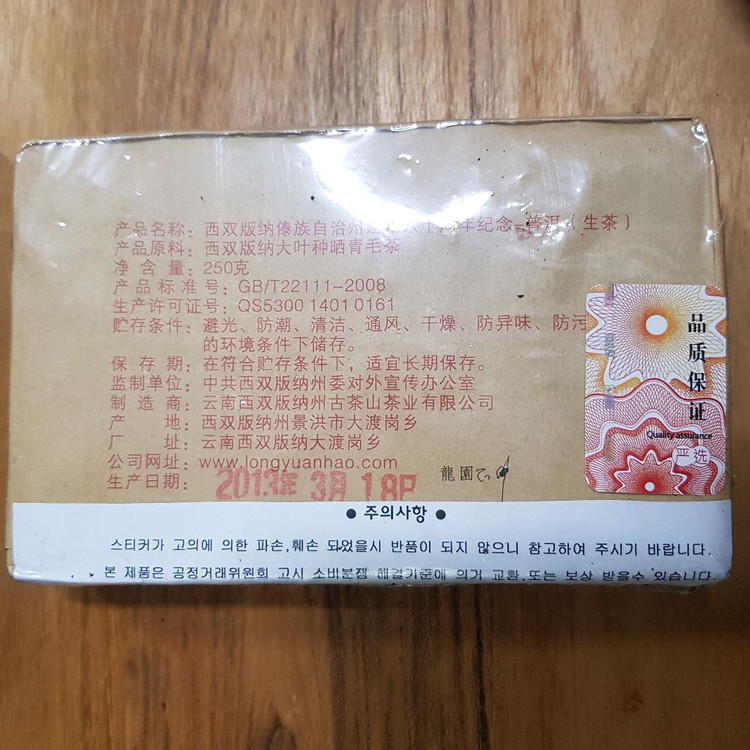 생차 보이차 -차방정리 이미지