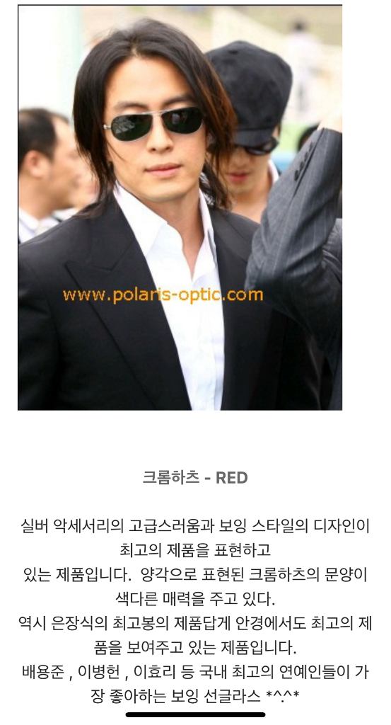 크롬하츠 RED 선글라스 이미지