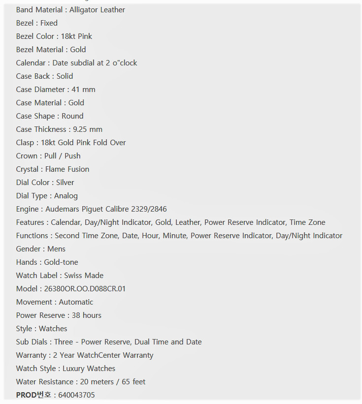 오데마피게(AP) 줄스오데마 듀얼타임 핑크골드--9