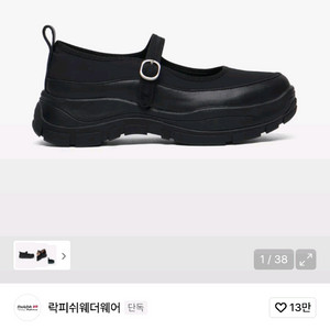 락피쉬 메리제인 플랫폼 245