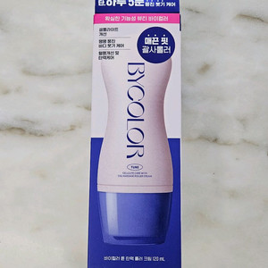 *미개봉 새제품* 바이컬러 셀룰라이트 롤러 괄사 크림 이미지