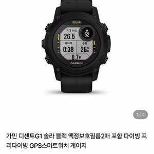 가민 디센트 G1 솔라 블랙 S급 팝니다 이미지