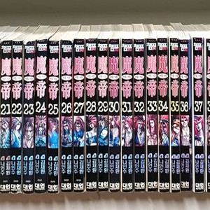 만화 마제 전55권 초판 택포