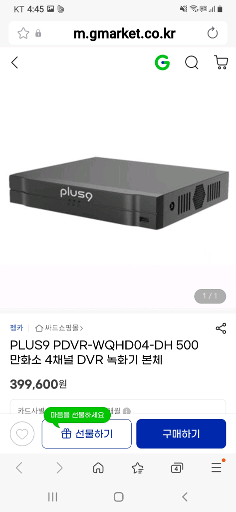 PLUS9녹화기cctvPDVR-WQHD04-DH--4