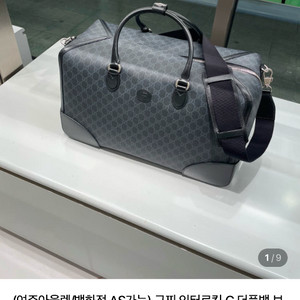 구찌 인터로킹 G 더플백 보스턴백