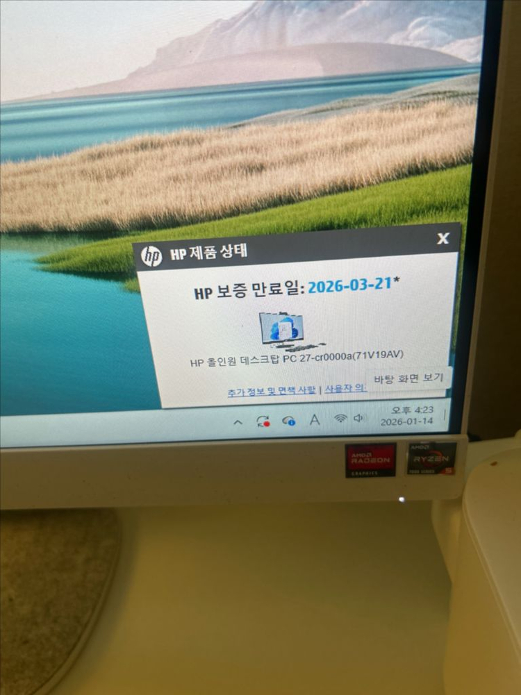 HP 올인원 PC 27인치 블루투스 모니터 세트 이미지