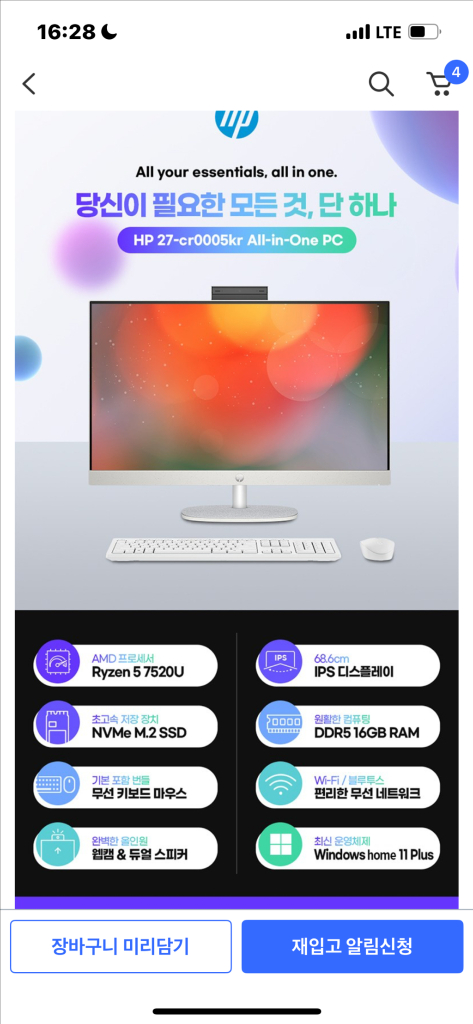 HP 올인원 PC 27인치 블루투스 모니터 세트 이미지