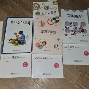 방송대 방통대 유아교육과 교재 유아교육과정 유아수학교육 교과교육론 교직실무 아동복지