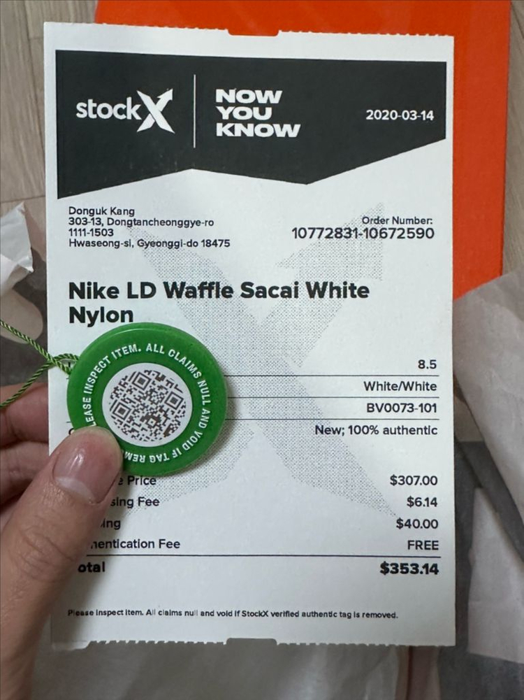 나이키 사카이 나일론 265 이미지