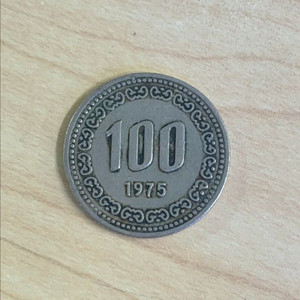 1975년 100원 동전입니다 이미지