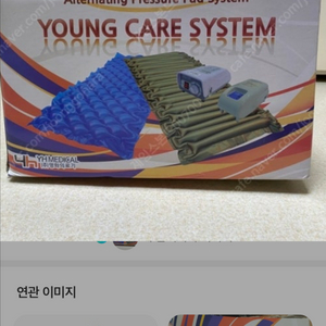 영케어 에어 매트리스 이미지