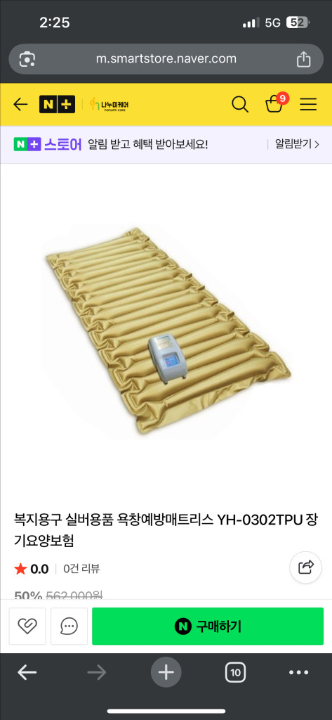 영케어 에어 매트리스 이미지