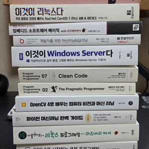 각종 프로그래밍/딥러닝/임베디드 관련책 팝니다