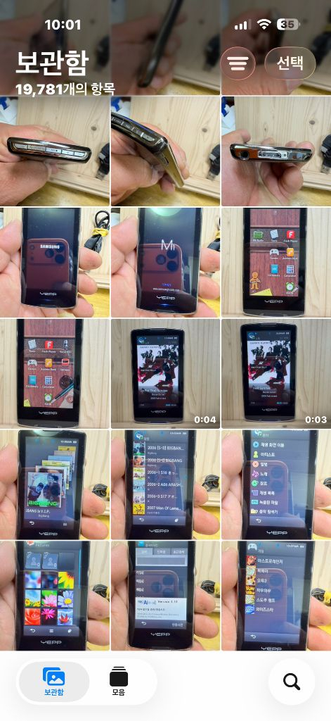 삼성 옙M1,MP3플레이어,16기가.작동외관굿 이미지