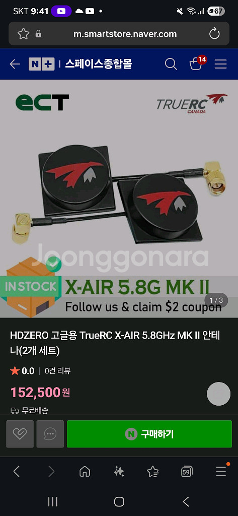 DJI FPV 고글 V2 급처--2