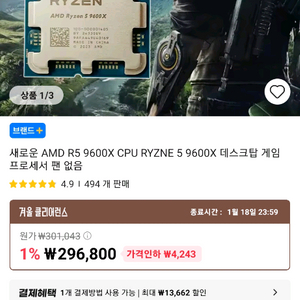 AMD 라이젠 R5 9600X CPU