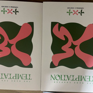 1. 투바투 공식 굿즈 일괄로만 판매 이미지