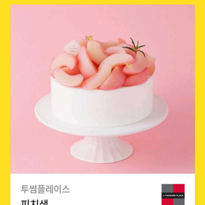 투썸플레이스 투썸 케이크 피치 생크림 복숭아 38000원 기프티콘