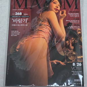 [미개봉] 맥심 코리아 잡지 S-Type 판매합니다.